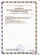 ДЭНАС-ПКМ (13 программ) купить в Ивантеевке