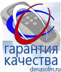 Дэнас официальный сайт denasolm.ru Выносные электроды Дэнас-аппликаторы в Ивантеевке
