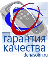 Дэнас официальный сайт denasolm.ru Косметика и Бады  Дэнас в Ивантеевке