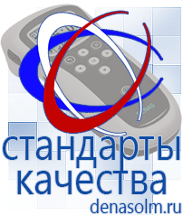 Дэнас официальный сайт denasolm.ru Аппараты Дэнас и аппараты НейроДэнс в Ивантеевке
