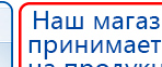 Малавтилин  Крем для лица и тела  купить в Ивантеевке, Малавтилины купить в Ивантеевке, Дэнас официальный сайт denasolm.ru