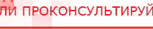 купить Комплект массажных электродов - Электроды Дэнас Дэнас официальный сайт denasolm.ru в Ивантеевке