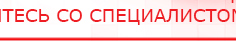 купить ДЭНАС Кардио - Аппараты Дэнас Дэнас официальный сайт denasolm.ru в Ивантеевке